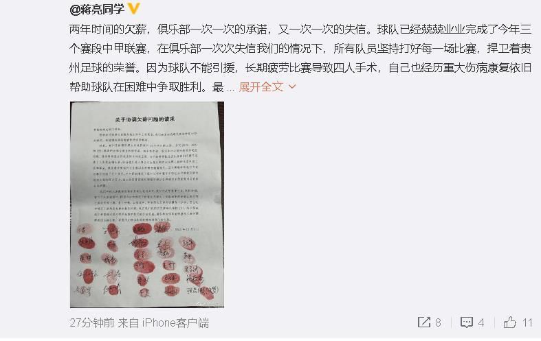 第42分钟，斯通斯无法坚持伤退离场。